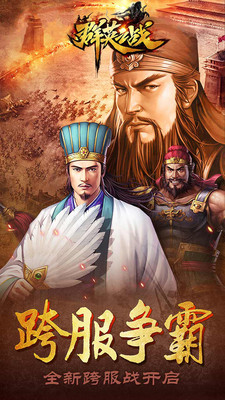 群英之战（GM神将无限刷充）