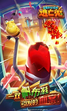 逃亡兔无限卢布版