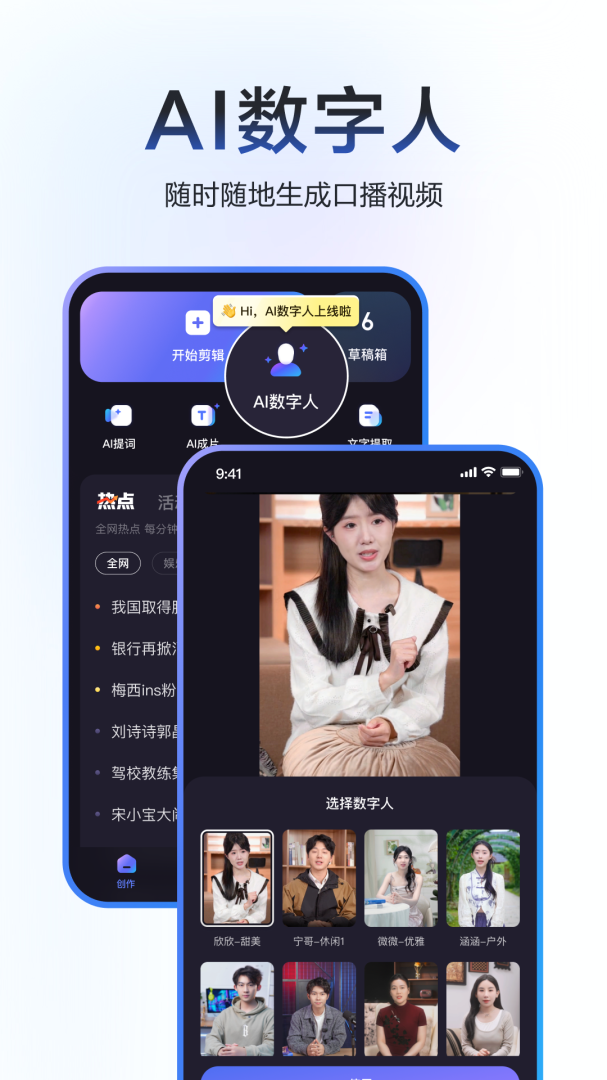 度加剪辑