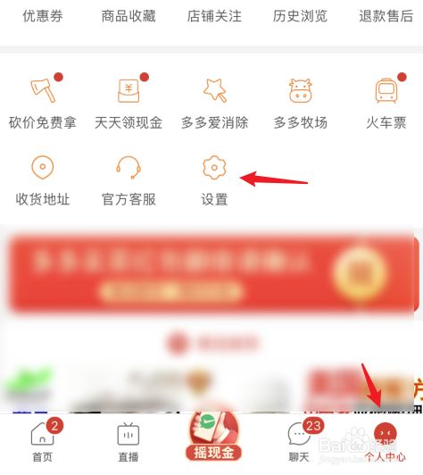 拼多多怎么换微信号登录