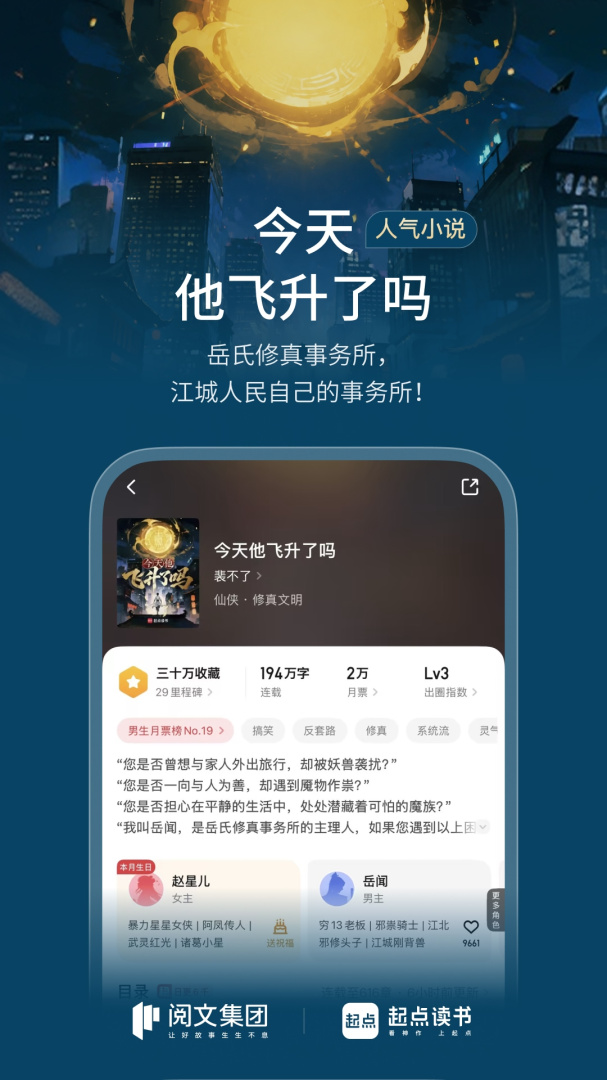 起点读书去广告版