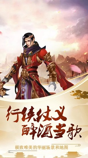 修罗道Online（爽玩送代金券）