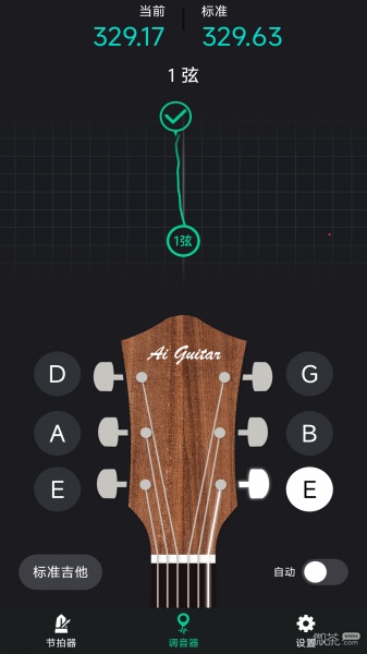 爱吉他调音器
