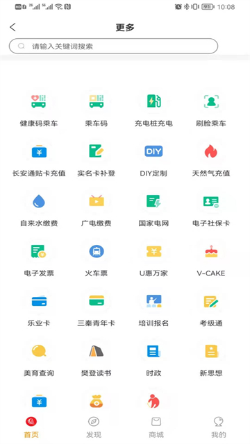 长安通