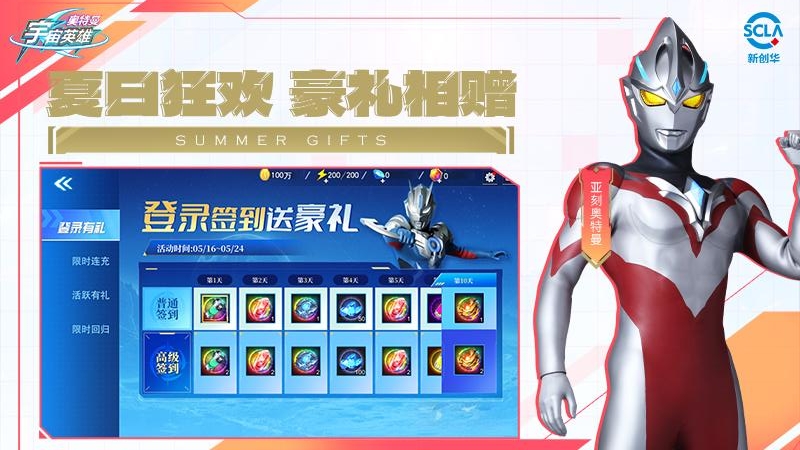 奥特曼宇宙英雄(自由贸易)