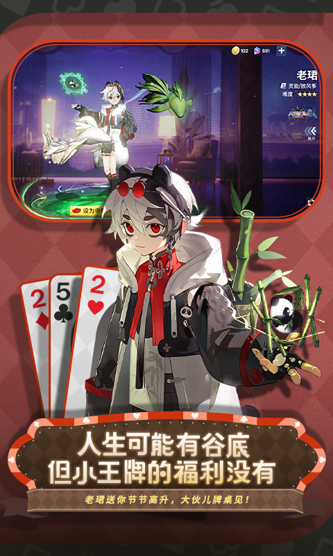 非人学园体验服