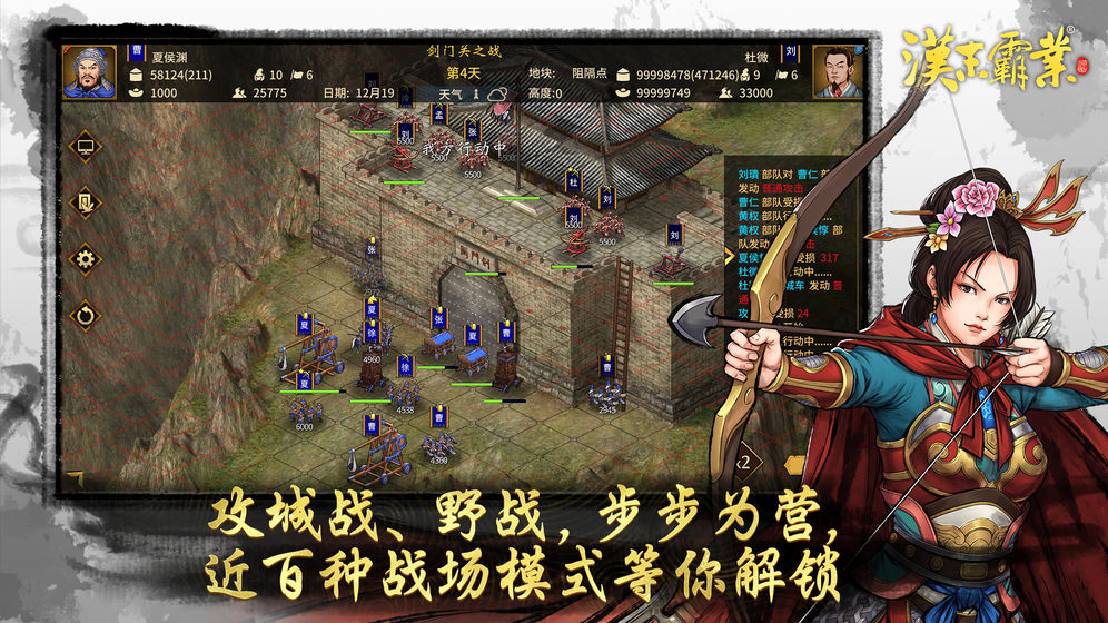 汉末霸业无限娶妻版