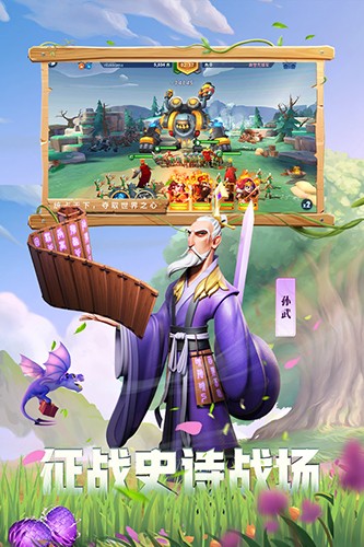 战火与永恒(集结联盟好友)