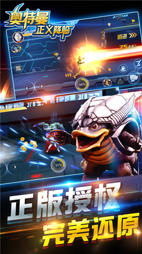 奥特曼正义降临内置作弊菜单版