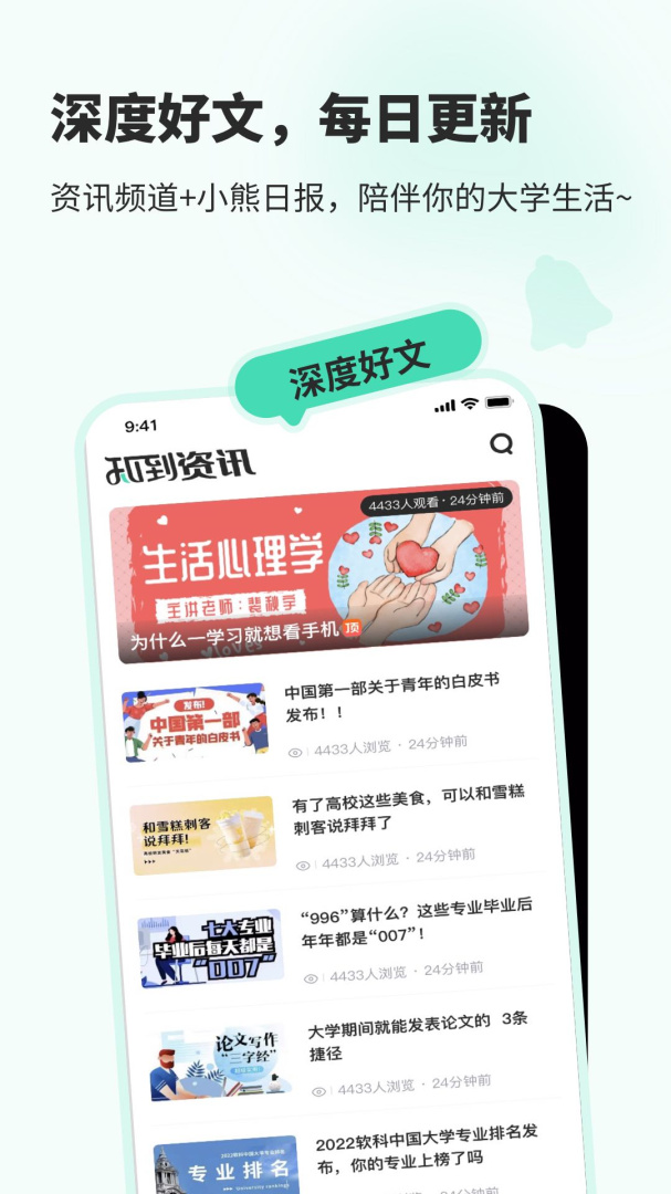 知到(在线学习)