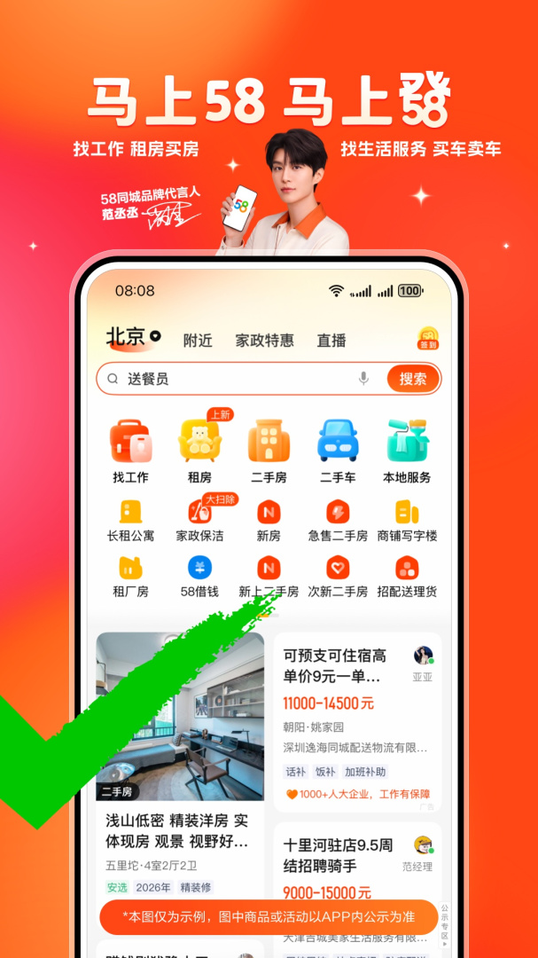 58同城2022