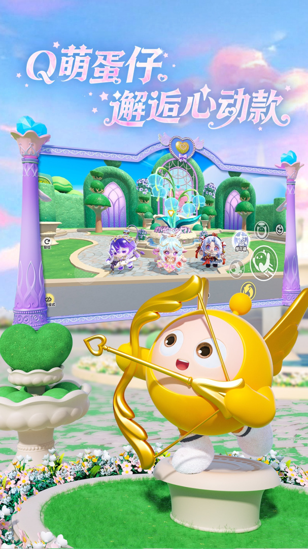 蛋仔派对vivo渠道服