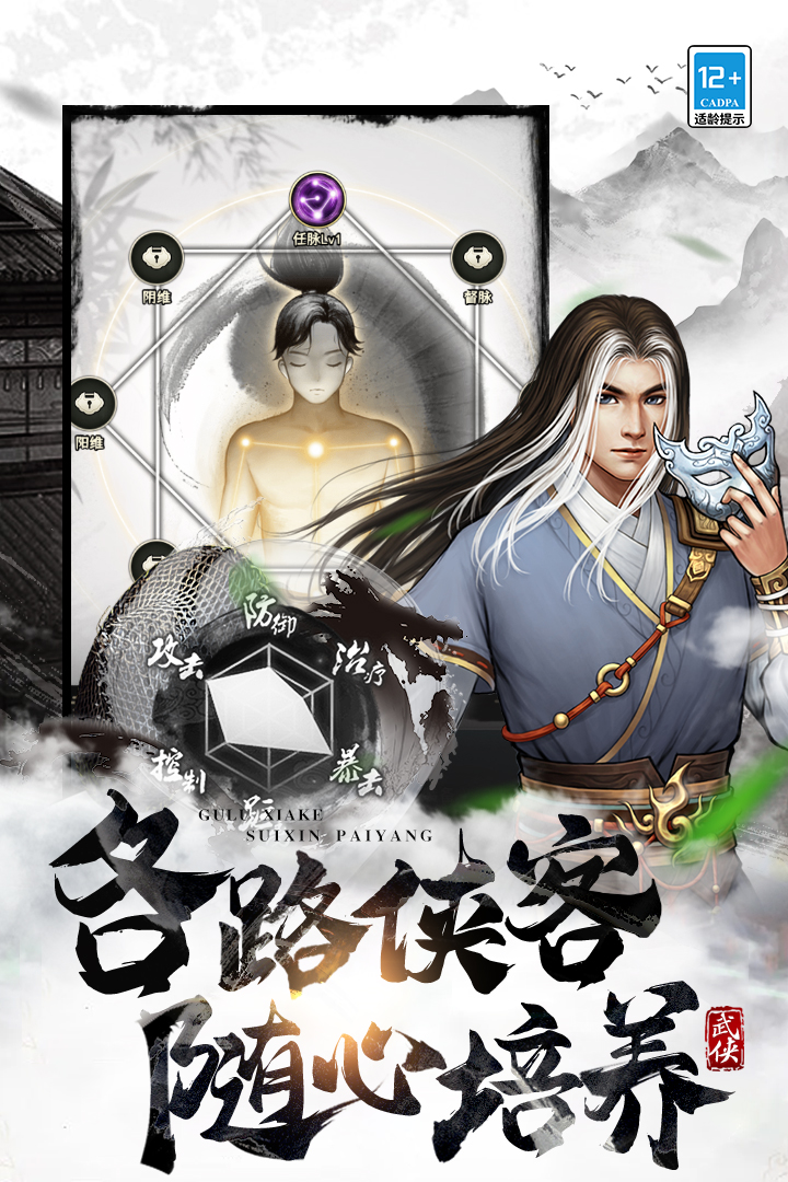 武道神尊九游版