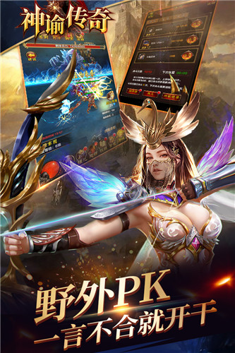 神谕传奇单职业