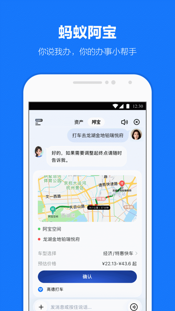 支付宝长辈版