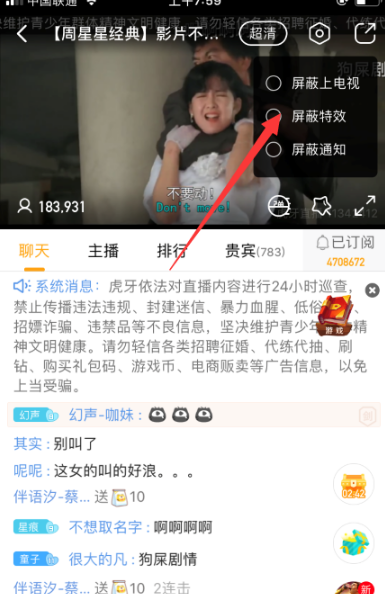 虎牙直播官方版