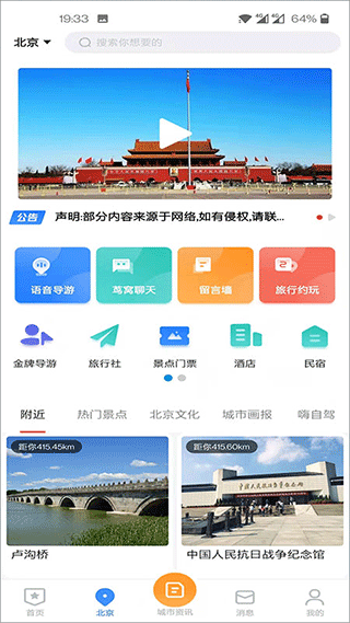 低音号(语音导游)