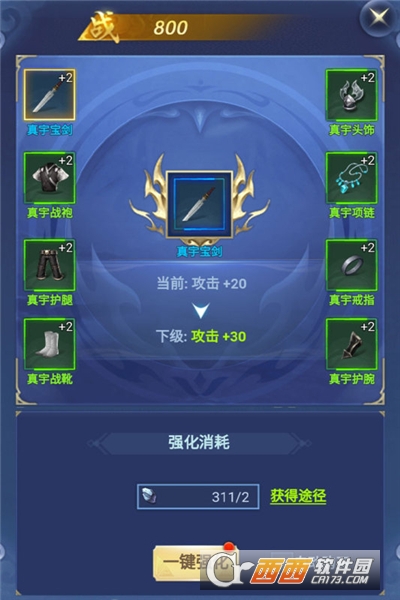 飞跃自我无限钻石版