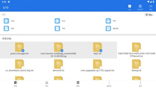 ES文件浏览器官方版