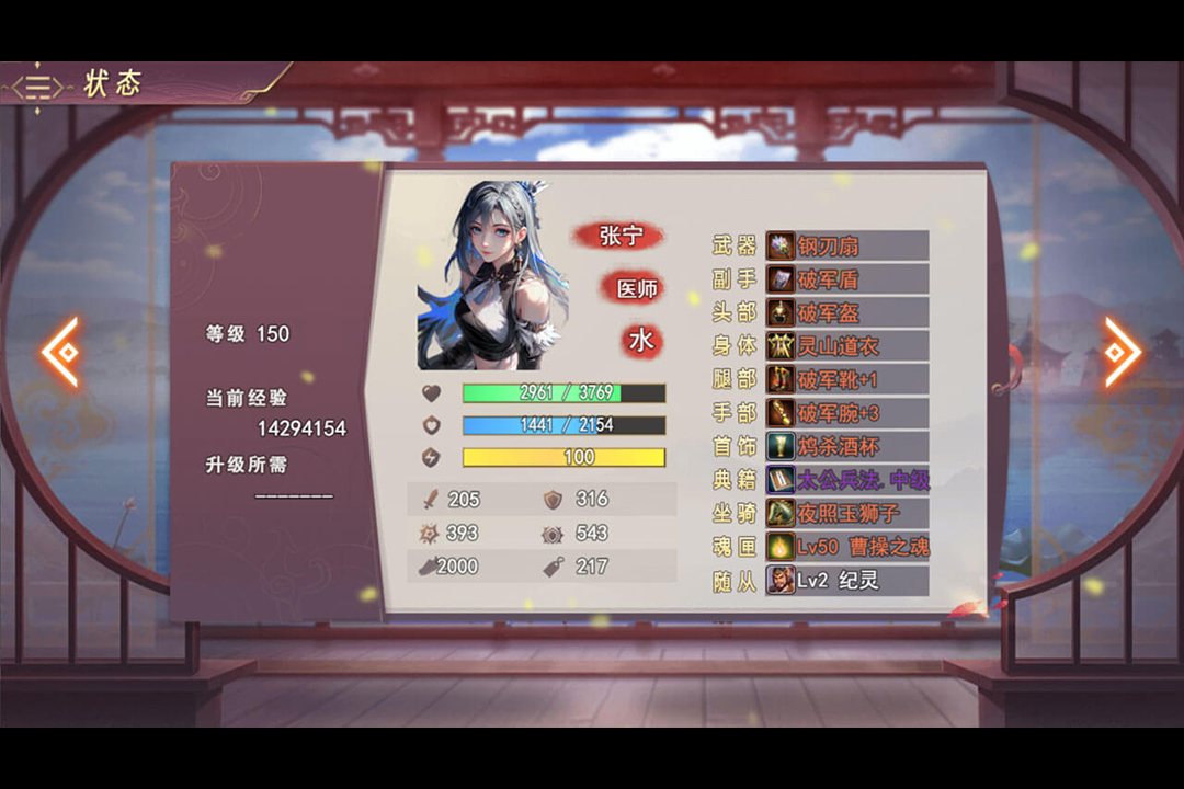 三国真龙传