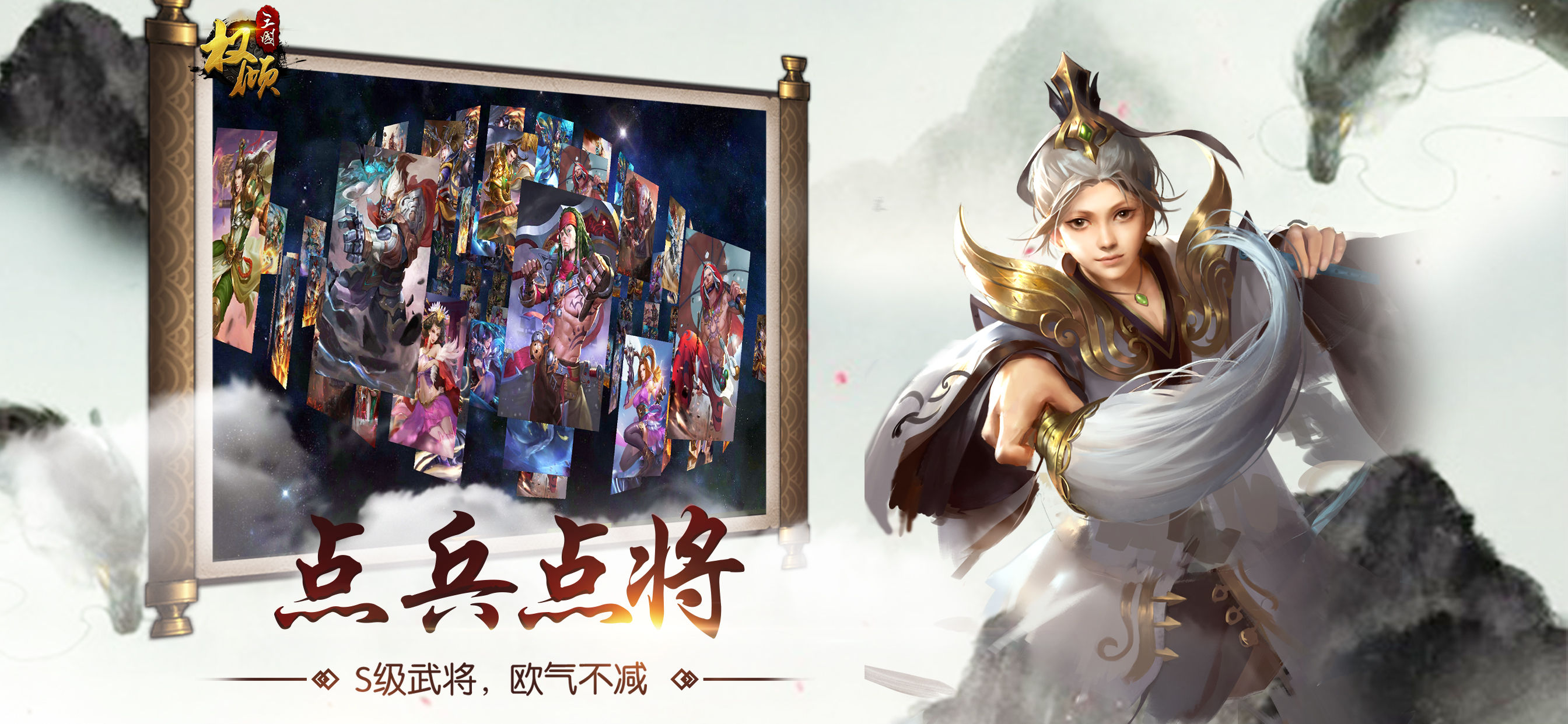 权倾三国紫金版