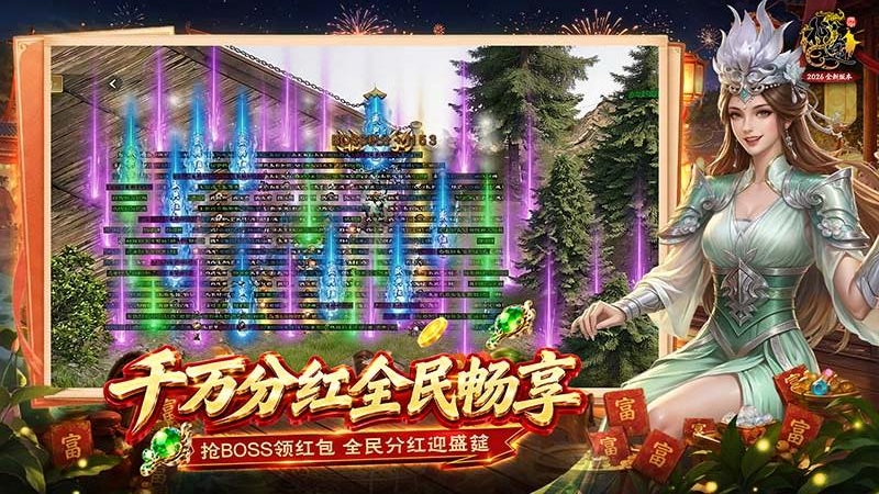原始征途