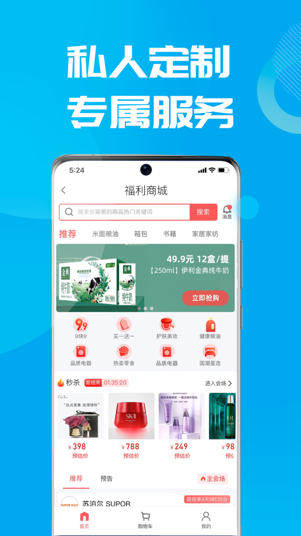 数智易正app最新版