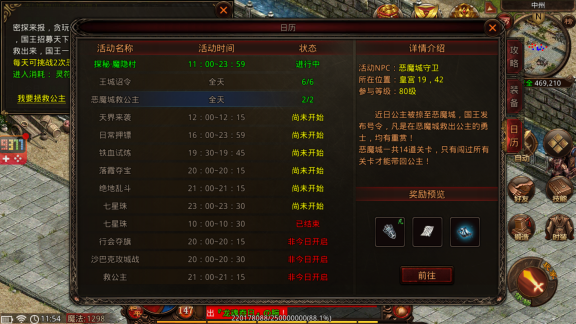 战神蚩尤果盘版