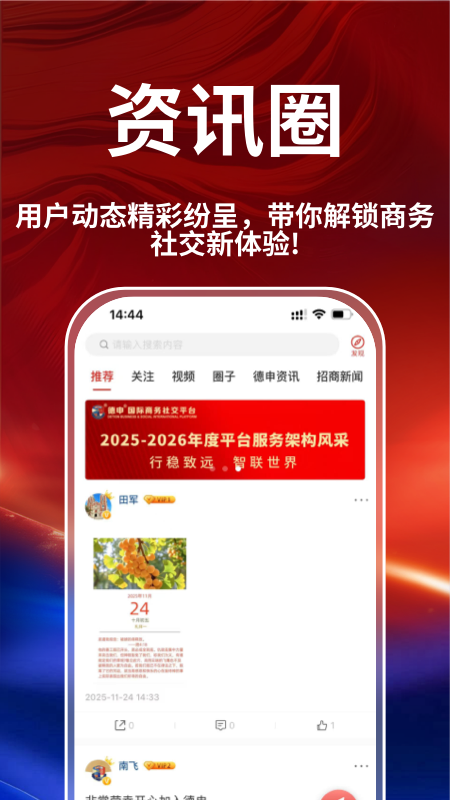 德申汇