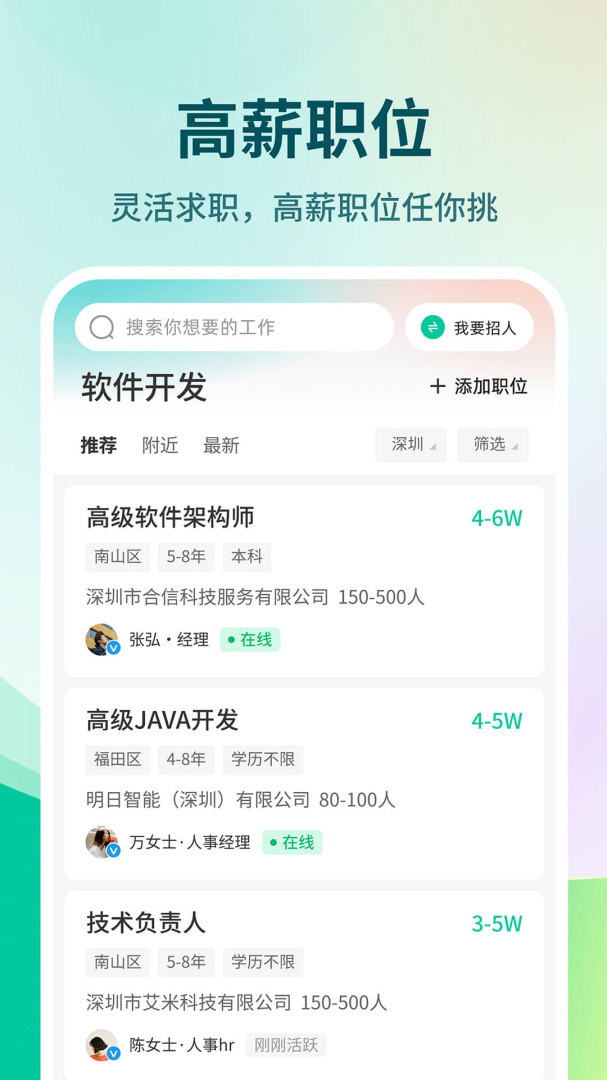36招聘平台