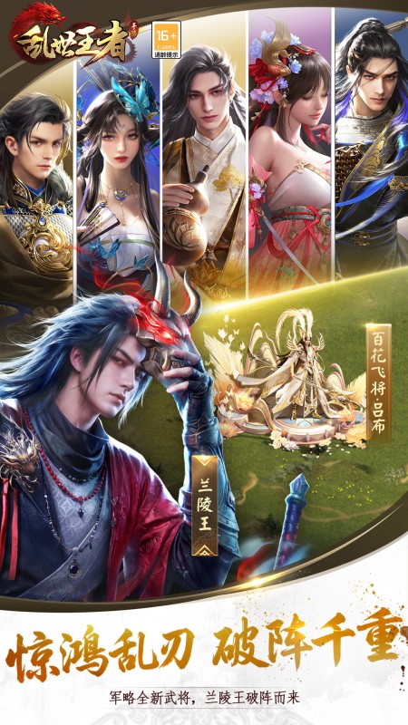 乱世王者(巨龙觉醒)