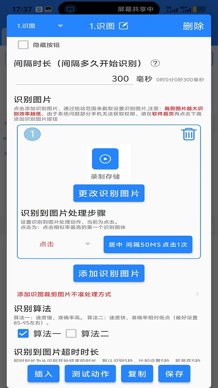 万能自动点击器连点器