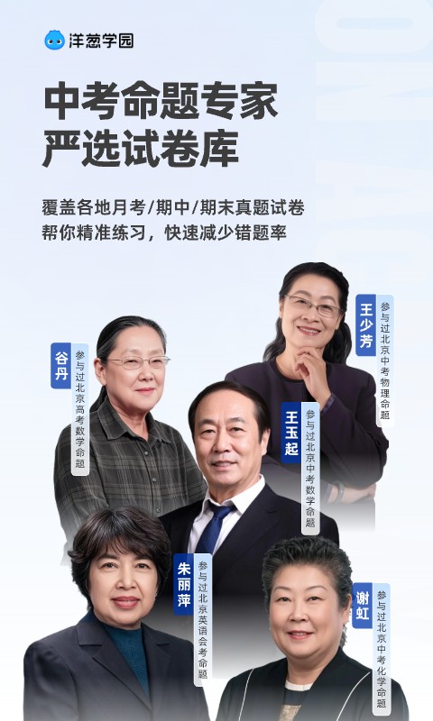 洋葱学园(在线学习平台)