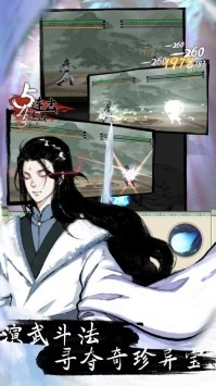 万界掌门内置菜单版