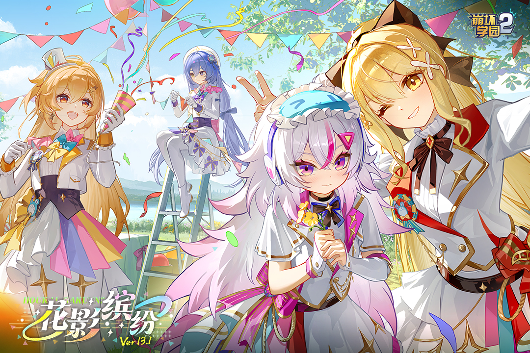 崩坏学园2日服