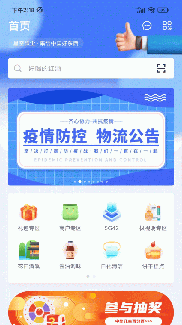星空微尘
