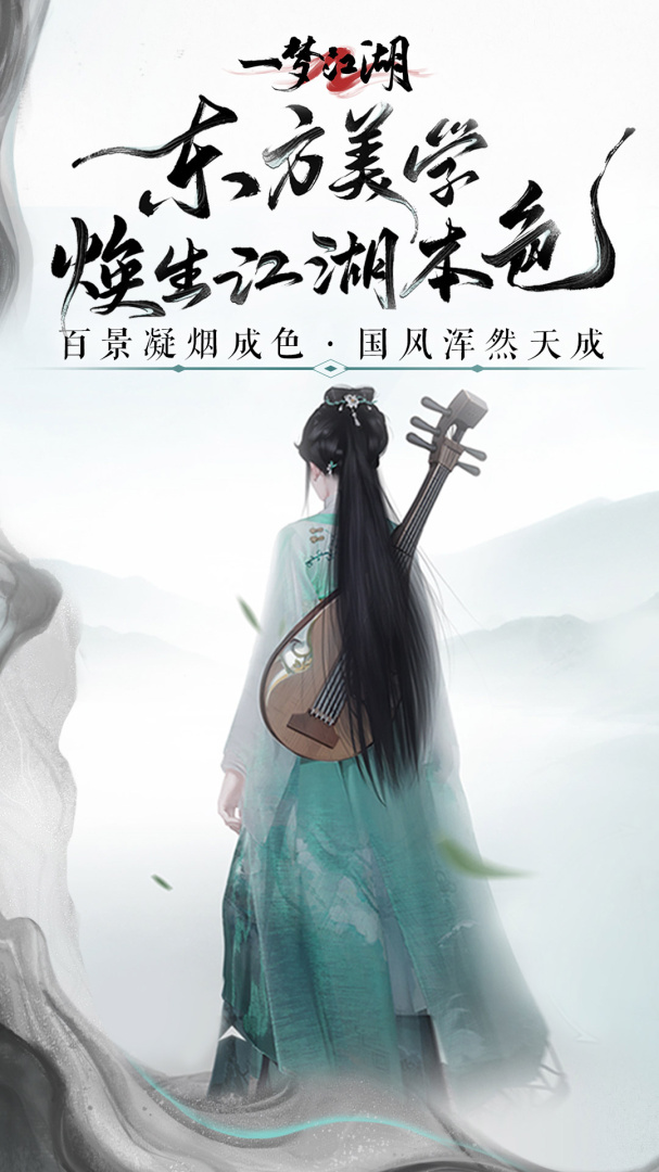 一梦江湖百度版