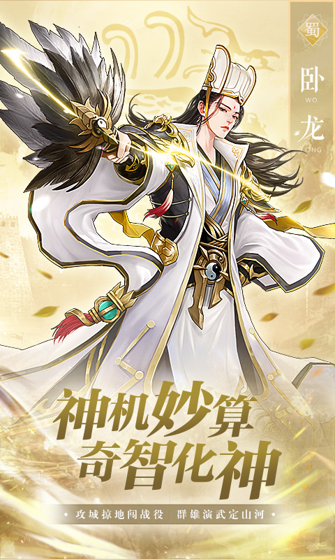 霸御乾坤（0.1折三国版）