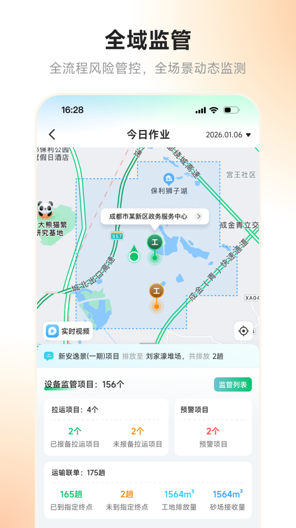 天府蓝