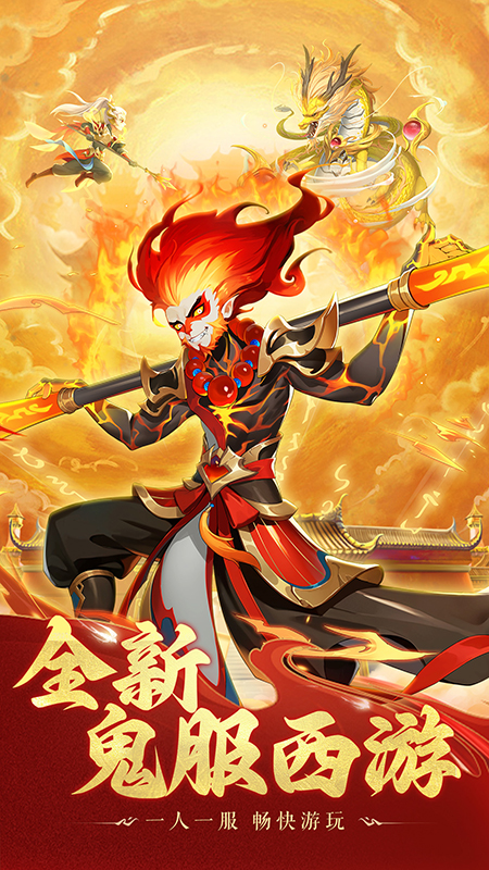 大圣神威礼包兑换码版