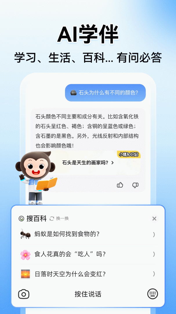 小猿搜题官方版