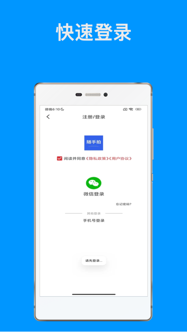 随手拍(相机滤镜)