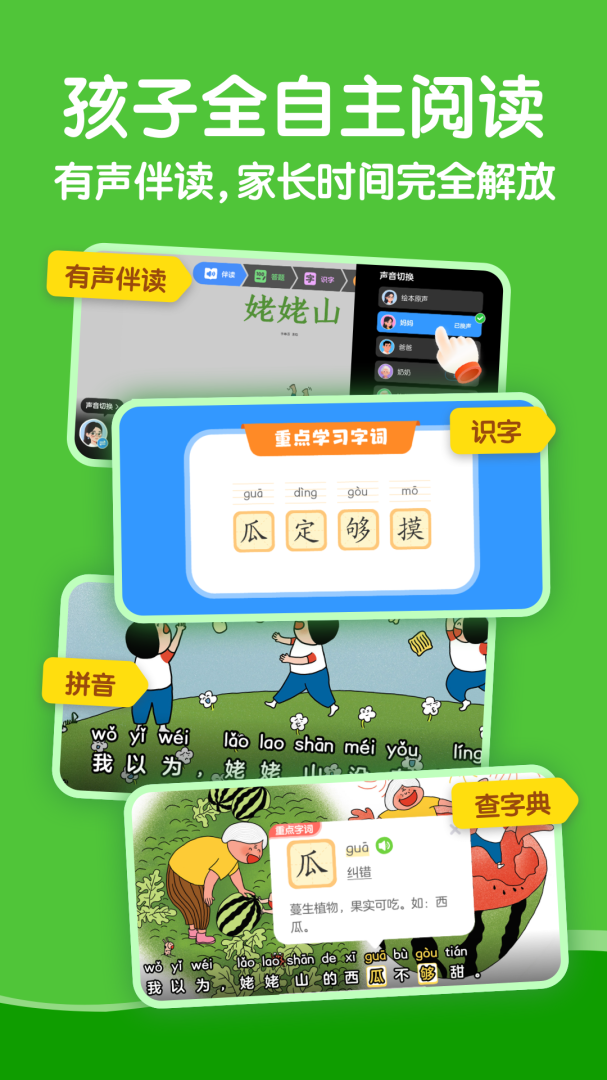 KaDa阅读
