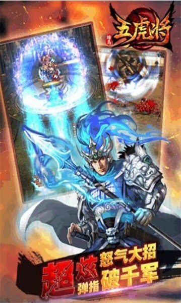 蜂鸟五虎将红包版