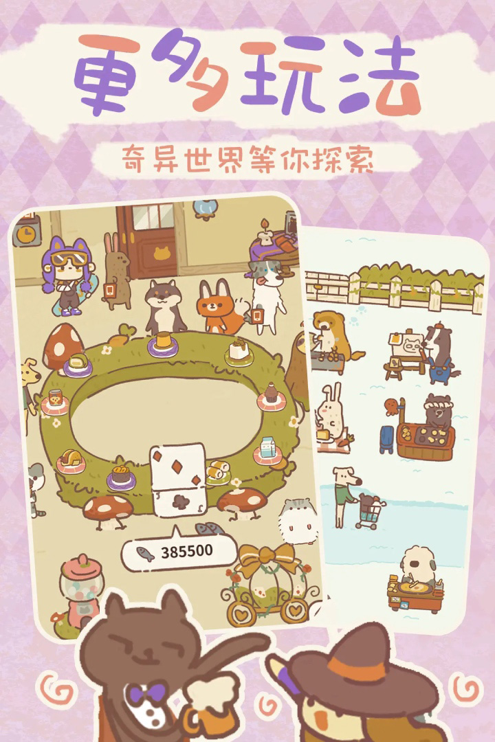 动物餐厅官方正版