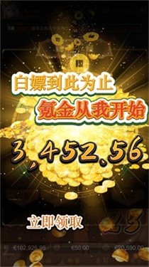 氪金之王内置菜单版