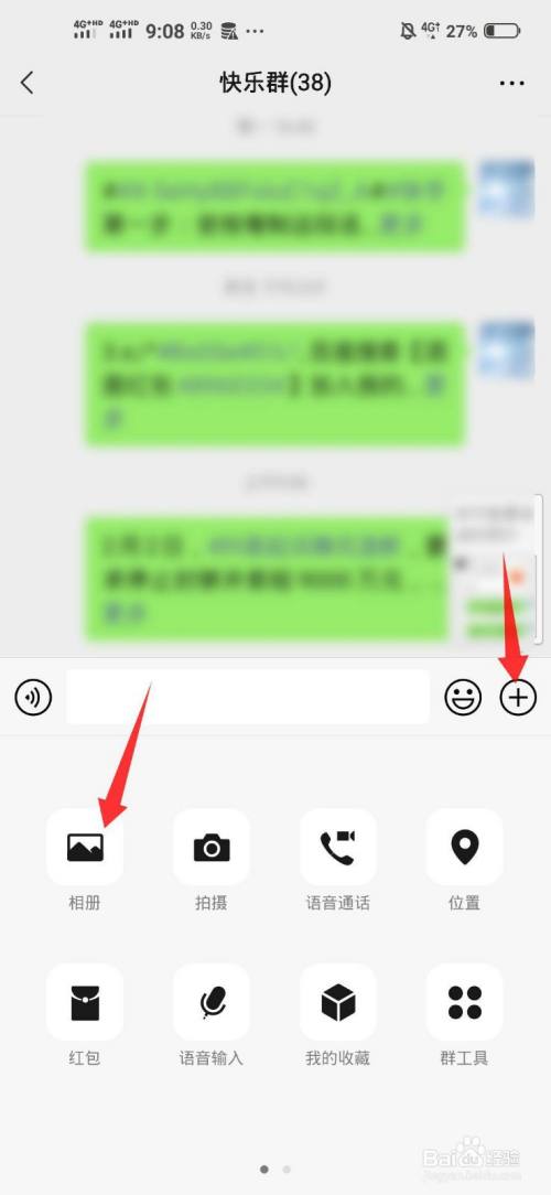抖音怎么分享到腾讯微信和QQ