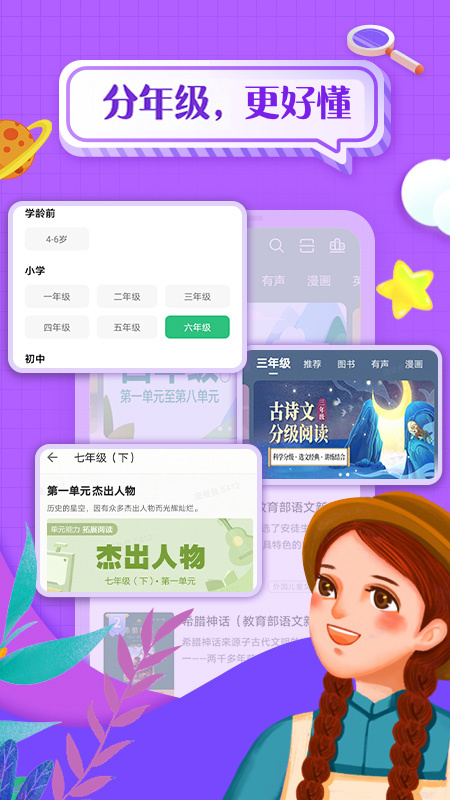 掌阅课外书