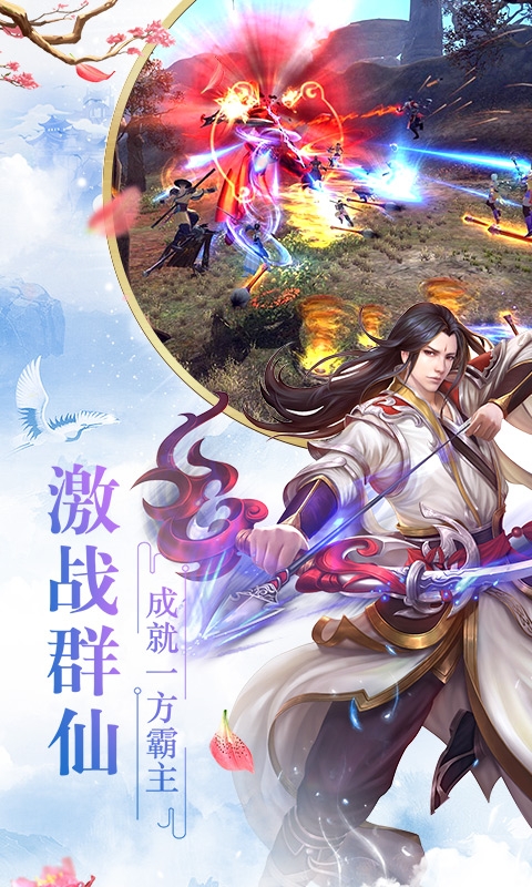 修仙物语（GM科技刷充）