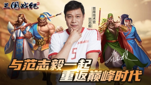 三国战纪2九游版